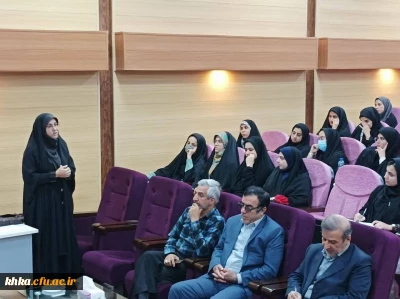 حضور دانشجومعلمان مرکز خدیجه کبری (س) دزفول در کارگاه توجیهی مرحلۀ استانی جشنواره تدریس برتر