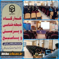 برگزاری کارگاه شبهه شناسی توسط حراست در مرکز آموزش عالی حضرت خدیجه کبری(س)  2