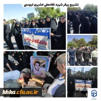 حضور رئیس، اساتید، کارکنان و دانشجومعلمان مرکز آموزش عالی حضرت خدیجه کبری(س)  2