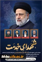 پوستر شهادت 2