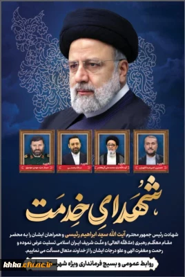 پوستر شهادت