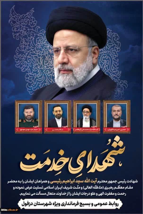 پوستر شهادت 2