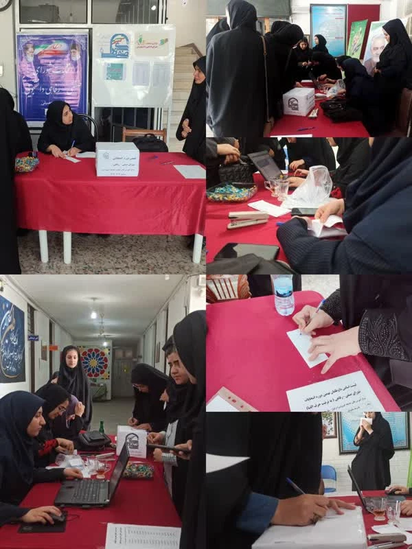 برگزاری انتخابات شورای صنفی مرکز آموزش عالی حضرت خدیجه کبری (س) دزفول 2