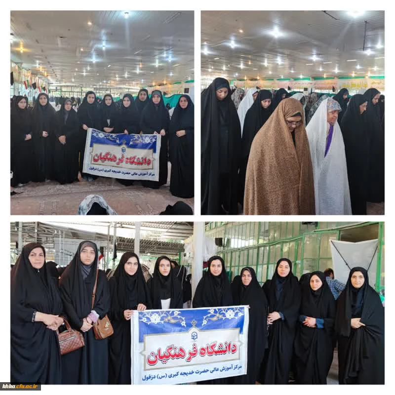 حضور کارکنان و دانشجومعلمان مرکز آموزش عالی حضرت خدیجه کبری (س) دزفول در اقامه نماز عبادی - سیاسی جمعه  2