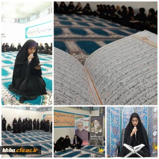  برگزاری مراسم قرائت زیارت عاشورا و ختم قرآن کریم به مناسبت شهادت آیت الله سید ابراهیم رئیسی