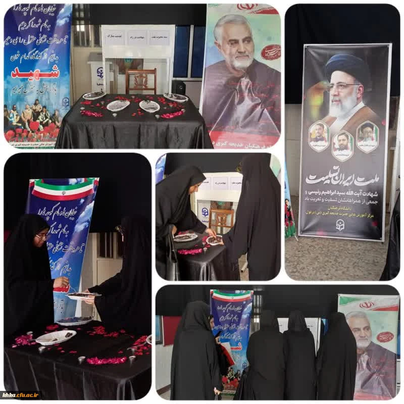  برگزاری مراسم سوگواری به مناسبت شهادت حجت الاسلام والمسلمین رئیسی در ساختمان آموزشی  2