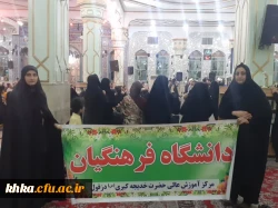 حضور رئیس، اساتید،کارکنان و دانشجومعلمان مرکز آموزش عالی حضرت خدیجه کبری (س) دزفول 2