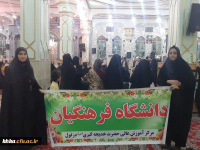 به مناسبت گرامیداشت سالگرد اتحال امام خمینی(ره)

حضور رئیس، اساتید،کارکنان و دانشجومعلمان مرکز آموزش عالی حضرت خدیجه کبری (س) دزفول در حرم مطهر سبزقبا