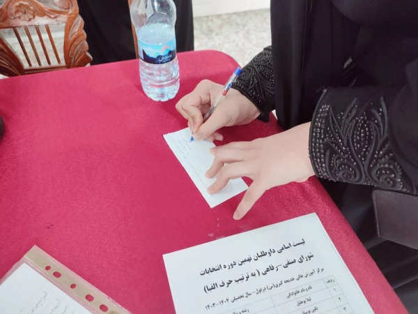 برگزاری انتخابات شورای صنفی مرکز آموزش عالی حضرت خدیجه کبری (س) دزفول 5