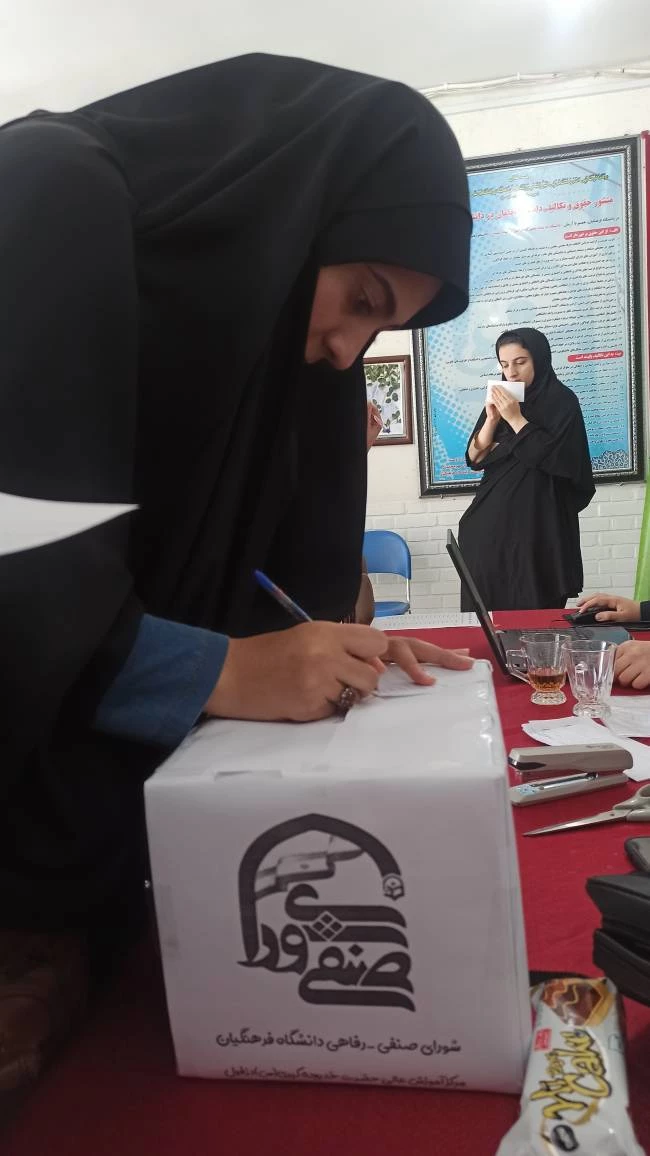 برگزاری انتخابات شورای صنفی مرکز آموزش عالی حضرت خدیجه کبری (س) دزفول 7