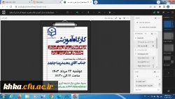 برگزاری کارگاه آموزشی ویژه جشنواره تدریس برتر  3