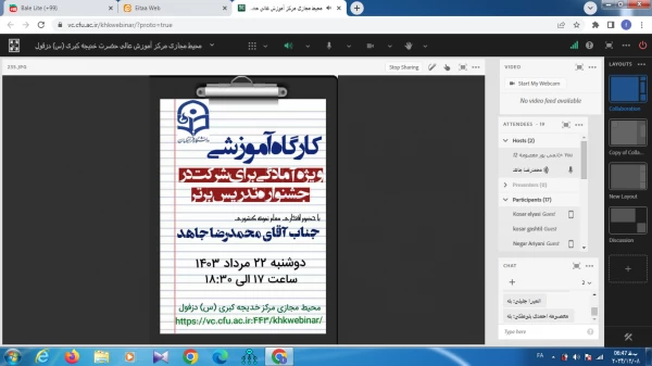 برگزاری کارگاه آموزشی ویژه جشنواره تدریس برتر  3