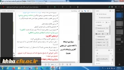 برگزاری دومین کارگاهآموزشی ویژه جشنواره تدریس برتر  2