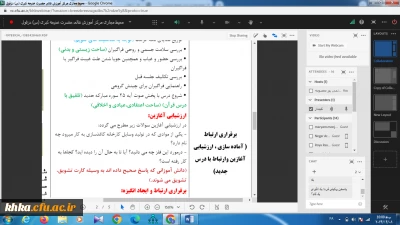 برگزاری دومین کارگاه آموزشی ویژه جشنواره تدریس برتر 