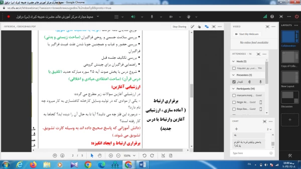 برگزاری دومین کارگاهآموزشی ویژه جشنواره تدریس برتر  2