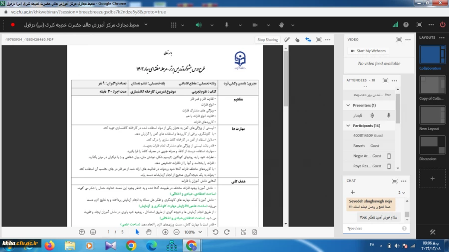 برگزاری دومین کارگاهآموزشی ویژه جشنواره تدریس برتر  3