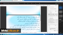 برگزاری سومین کارگاه آموزشی ویژه جشنواره تدریس برتر 2