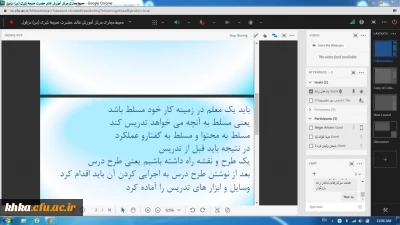 برگزاری سومین کارگاه آموزشی ویژه جشنواره تدریس برتر