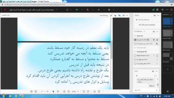 برگزاری سومین کارگاه آموزشی ویژه جشنواره تدریس برتر 2