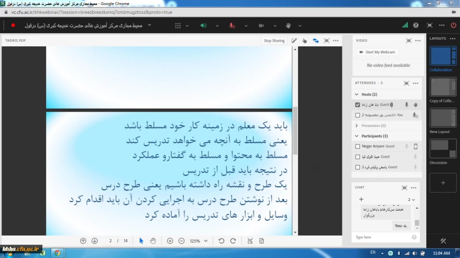 برگزاری سومین کارگاه آموزشی ویژه جشنواره تدریس برتر 2