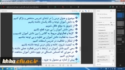 برگزاری سومین کارگاه آموزشی ویژه جشنواره تدریس برتر 3