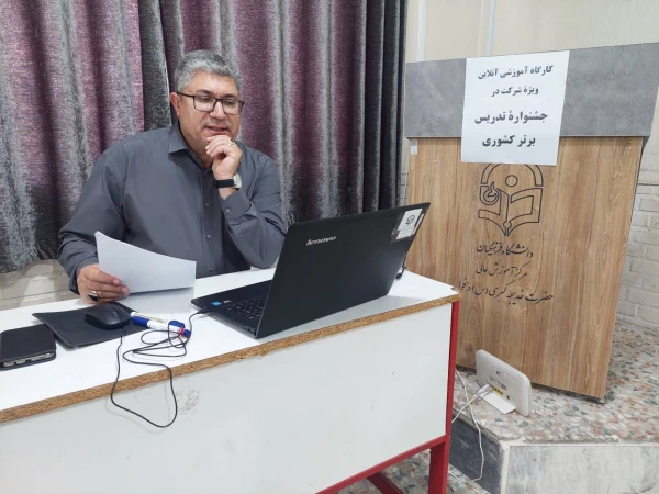 برگزاری چهارمین کارگاه آموزشی ویژه جشنواره تدریس برتر  3