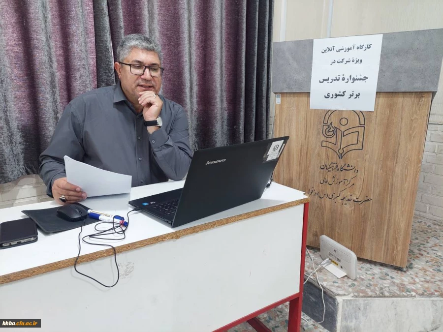 برگزاری چهارمین کارگاه آموزشی ویژه جشنواره تدریس برتر  3