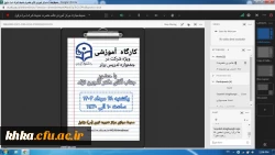 برگزاری چهارمین کارگاه آموزشی ویژه جشنواره تدریس برتر  4