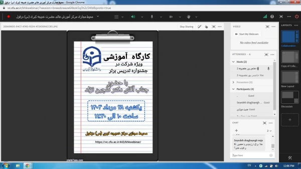 برگزاری چهارمین کارگاه آموزشی ویژه جشنواره تدریس برتر  4