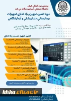 برگزاری دوره تعمیر، تجهیز و راه اندازی تجهیزات بیمارستانی، آزمایشگاهی و داندانپزشکی 2