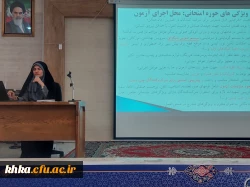 جلسه توجیهی عوامل اجرایی آزمون اصلح در حوزه امتحانی مرکز آموزش عالی خدیجه کبری (س) دزفول 5