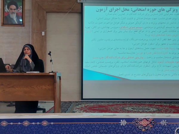 جلسه توجیهی عوامل اجرایی آزمون اصلح در حوزه امتحانی مرکز آموزش عالی خدیجه کبری (س) دزفول 5