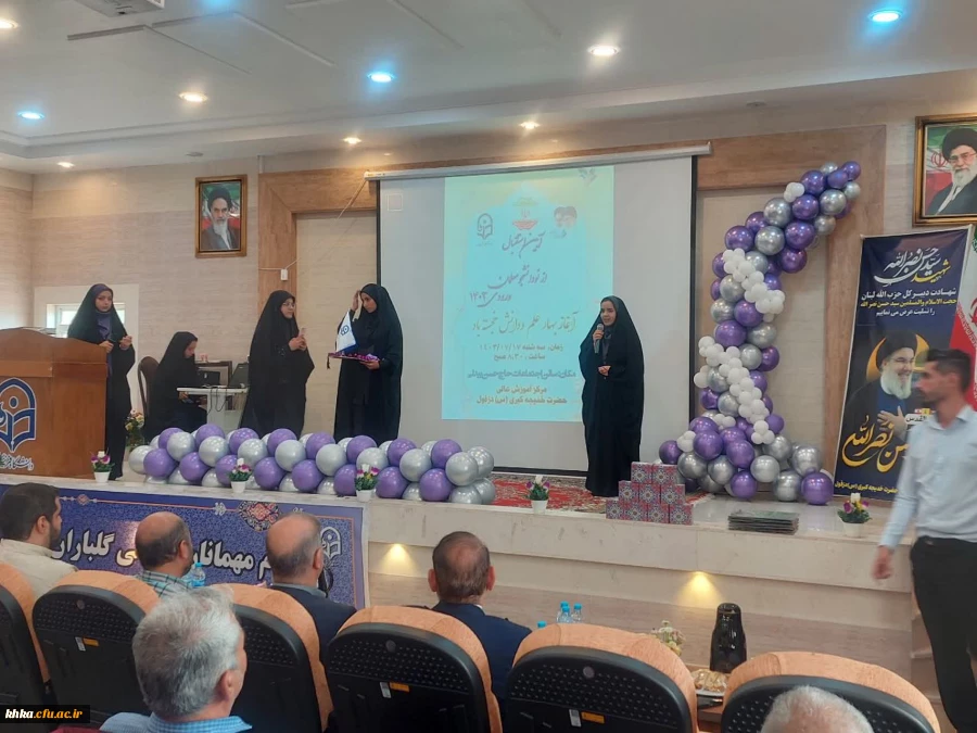 برگزاری آیین استقبال از دانشجویان جدیدالورود مرکز آموزش عالی حضرت خدیجه کبری(س) در سال 1403 4