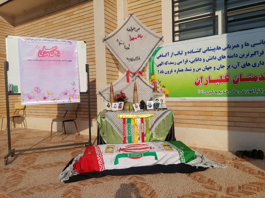 برگزاری آیین استقبال از دانشجویان جدیدالورود مرکز آموزش عالی حضرت خدیجه کبری(س) در سال 1403 4