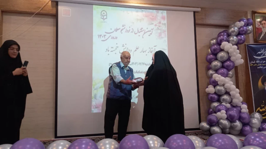 برگزاری آیین استقبال از دانشجویان جدیدالورود مرکز آموزش عالی حضرت خدیجه کبری(س) در سال 1403 4