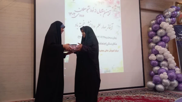 برگزاری آیین استقبال از دانشجویان جدیدالورود مرکز آموزش عالی حضرت خدیجه کبری(س) در سال 1403 5