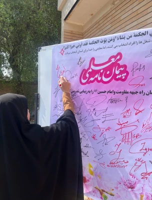 برگزاری آیین استقبال از دانشجویان جدیدالورود مرکز آموزش عالی حضرت خدیجه کبری(س) در سال 1403 2