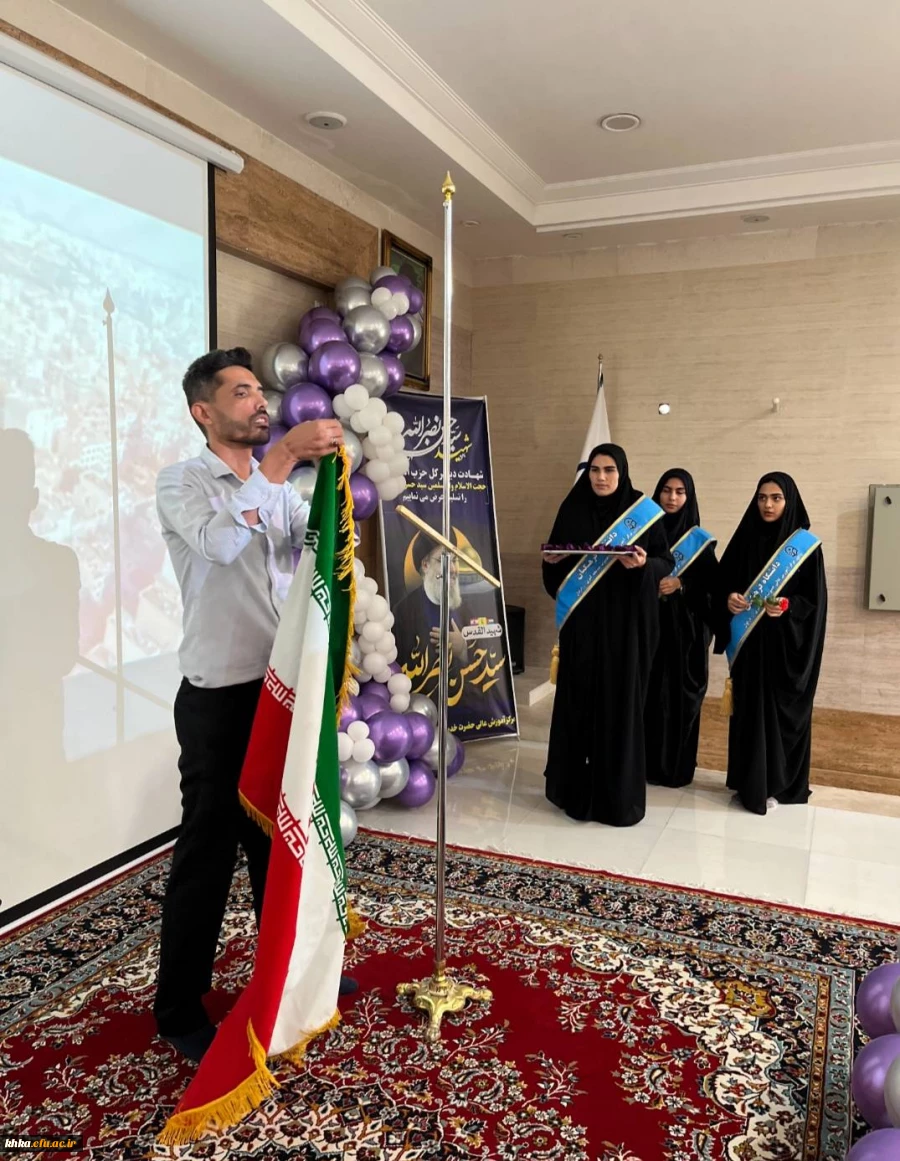 برگزاری آیین استقبال از دانشجویان جدیدالورود مرکز آموزش عالی حضرت خدیجه کبری(س) در سال 1403 4