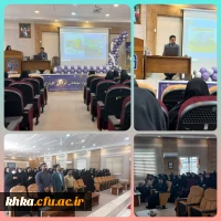 برگزاری نشست 