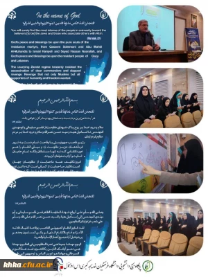 برگزاری مراسم حماسی با موضوع 