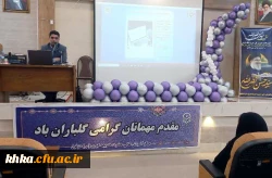 برگزاری نشست 