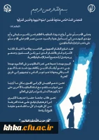 برگزاری مراسم حماسی با موضوع 