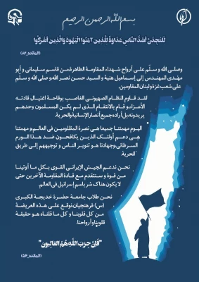 برگزاری مراسم حماسی با موضوع "بررسی شهادت شهید نصرالله و همچنین عملیات وعده صادق دو " 3