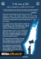 برگزاری مراسم حماسی با موضوع 