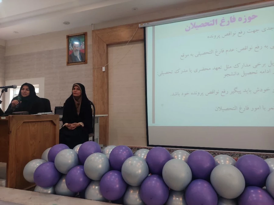 برگزاری جلسه توجیهی دانشجویان جدیدالورود در مرکز آموزش عالی حضرت خدیجه کبری(س) دزفول 4