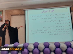 برگزاری جلسه توجیهی دانشجویان جدیدالورود در مرکز آموزش عالی حضرت خدیجه کبری(س) دزفول 7