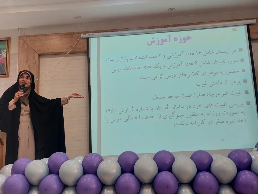 برگزاری جلسه توجیهی دانشجویان جدیدالورود در مرکز آموزش عالی حضرت خدیجه کبری(س) دزفول 7