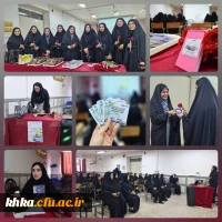 برگزاری اختتامیه هفته کتاب و کتاب خوانی در مرکز آموزش عالی حضرت خدیجهٔ کبری(س) دزفول 2