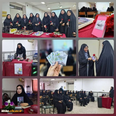 برگزاری اختتامیه هفته کتاب و کتاب خوانی در مرکز آموزش عالی حضرت خدیجهٔ کبری(س) دزفول