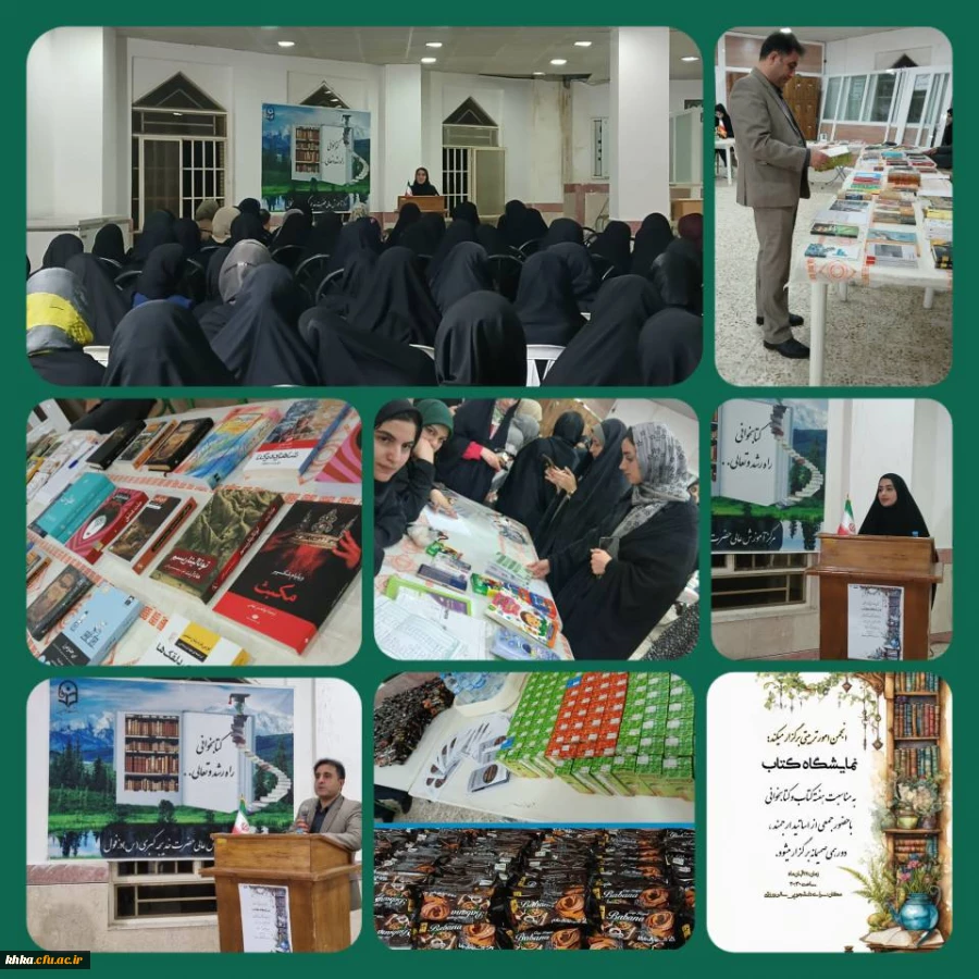 برپایی نمایشگاه کتاب  2